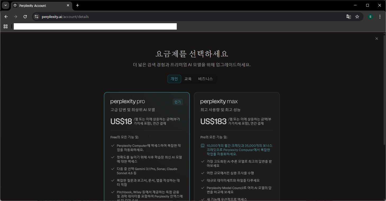perplexity-price